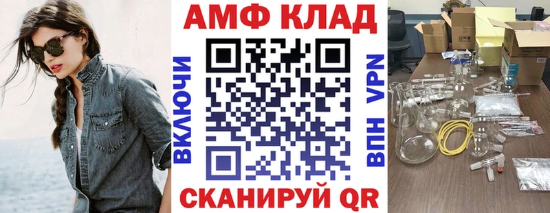 закладка  Ялуторовск  Амфетамин VHQ 