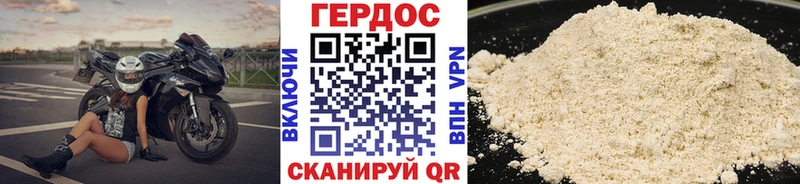 Героин белый  Ялуторовск 