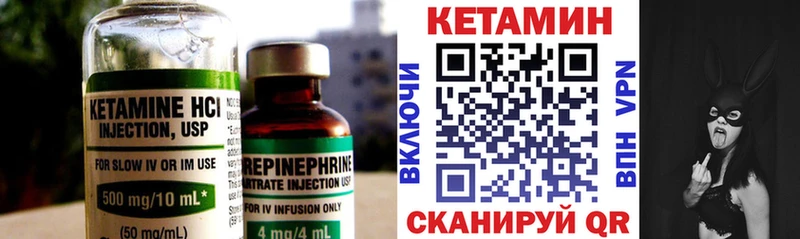 Кетамин ketamine  цена наркотик  площадка состав  Ялуторовск 