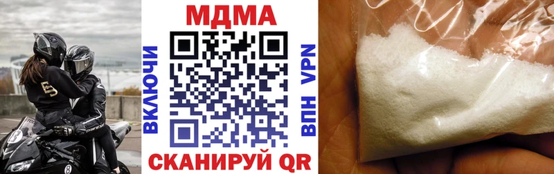 как найти наркотики  Ялуторовск  МДМА кристаллы 