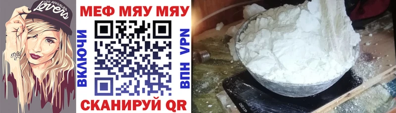 Меф VHQ  где купить наркоту  Ялуторовск 