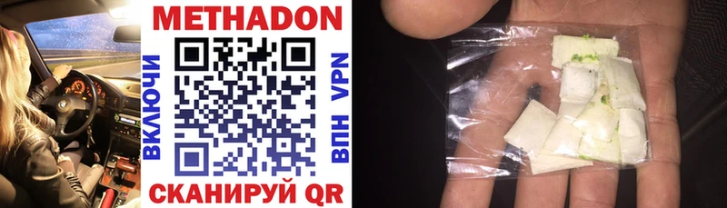 МЕТАДОН methadone  наркота  Ялуторовск 